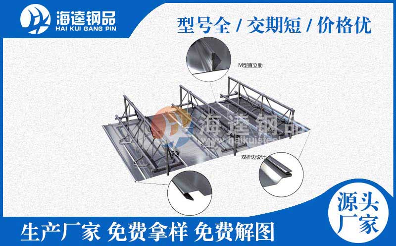 TD7型钢筋桁架楼承板 图集