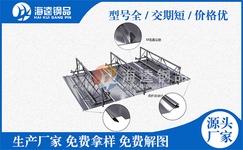 钢筋桁架楼承板检查搭接注意事项